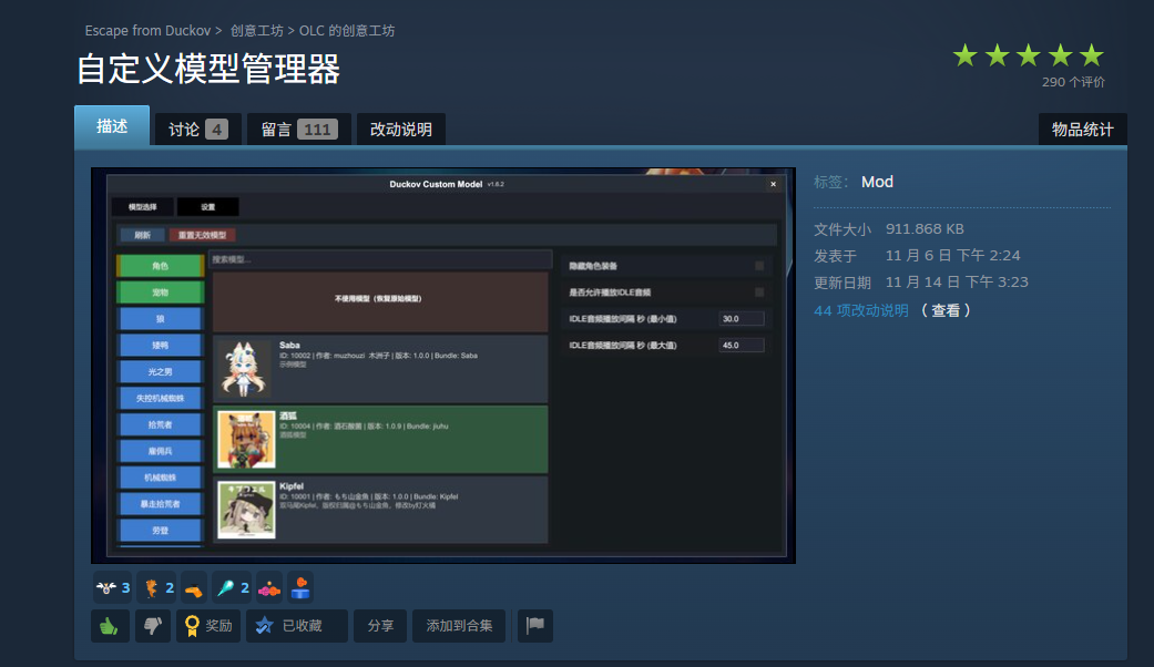 image-20251114180904443