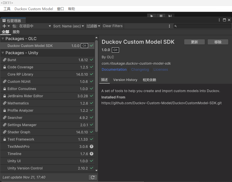 image-20251122020028222