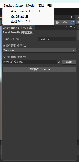 AssetBundle 打包工具