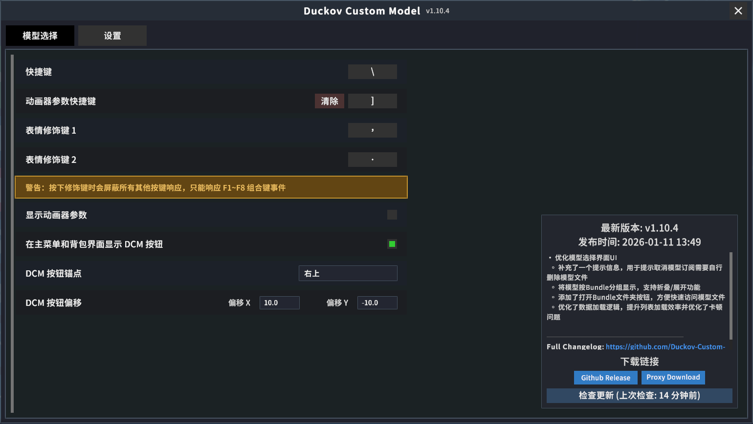 image-20260112171846823